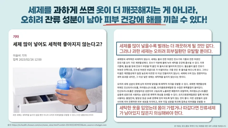 매일 입는 옷, 세탁 습관이 바꾼다!
