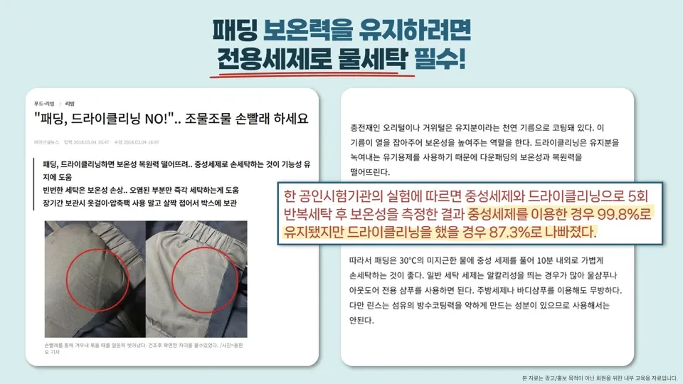 매일 입는 옷, 세탁 습관이 바꾼다!
