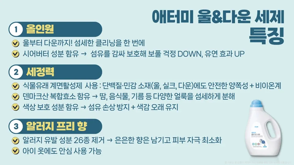 매일 입는 옷, 세탁 습관이 바꾼다!