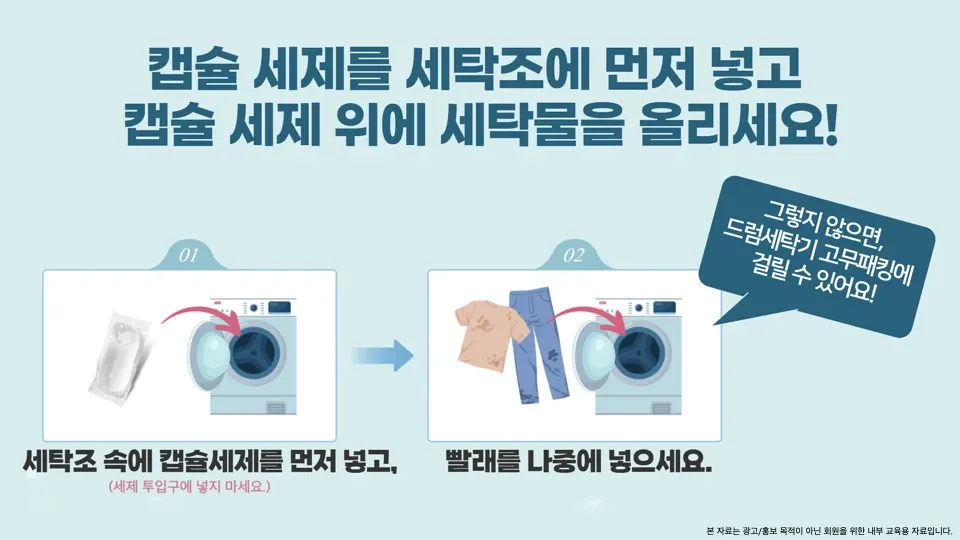 매일 입는 옷, 세탁 습관이 바꾼다!