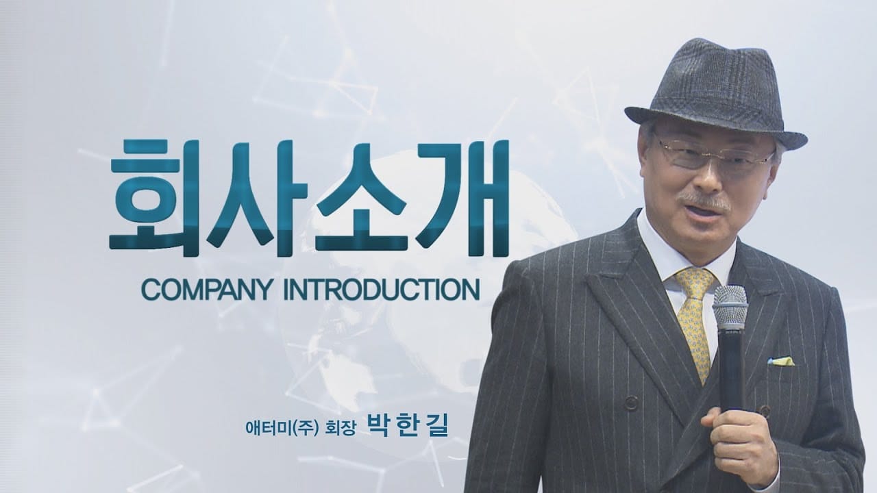 🔥 평범한 당신의 성공을 보장하는 애터미의 비밀: 돈 버는 상한선 시스템 & 글로벌 유통 비전 (부업/투잡 추천)