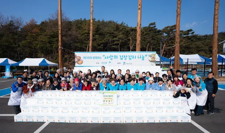 애터미 '사랑의 김장 나눔'… "3300kg에 정성 듬뿍 담았어요"