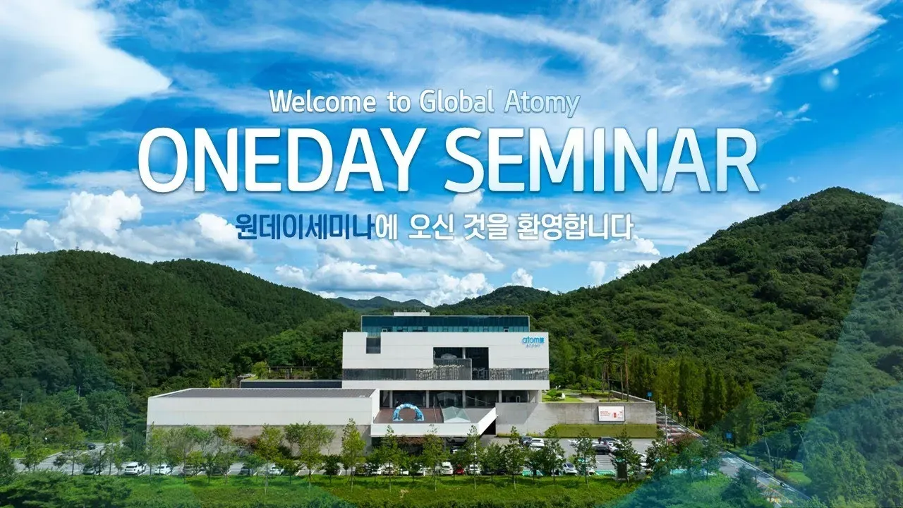 오롯 원데이 세미나