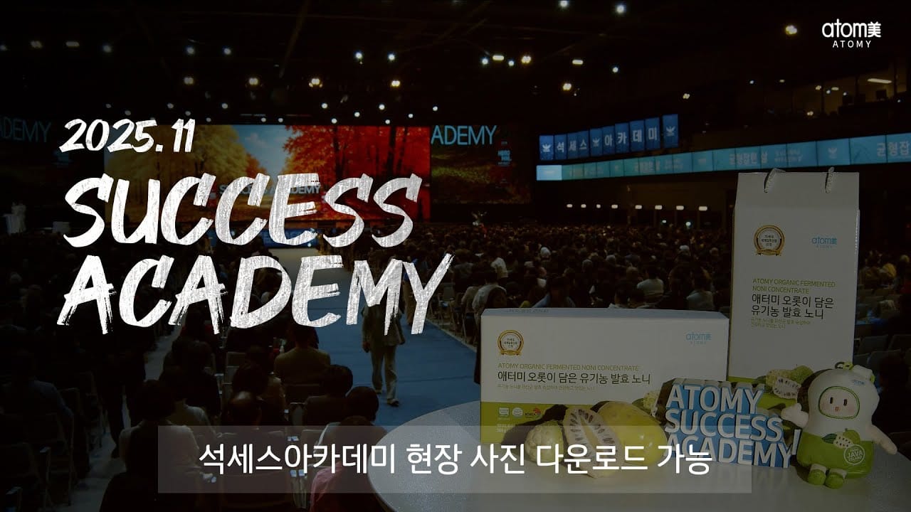 2025년 11월 석세스아카데미 스케치