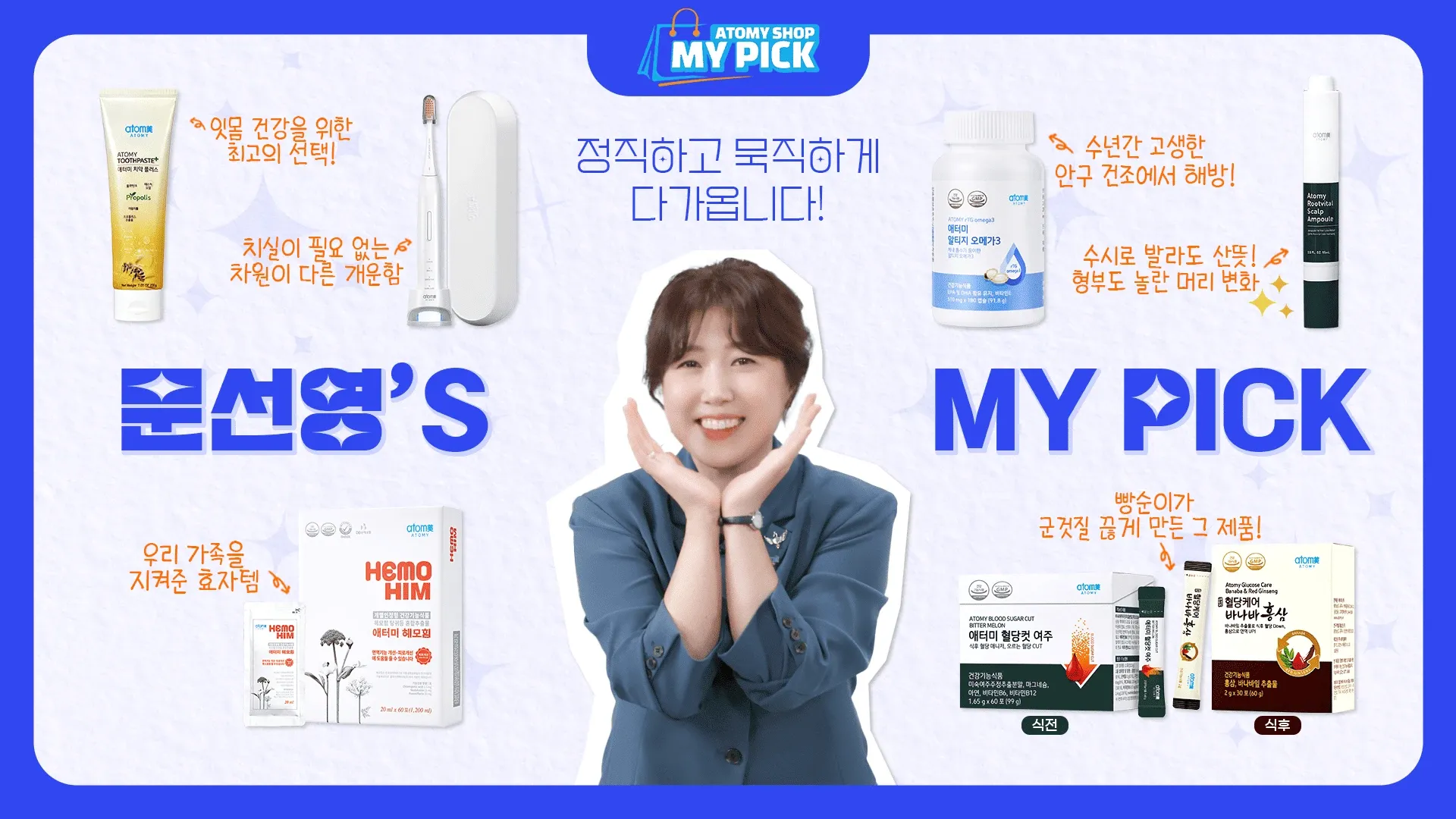 문선영's My Pick