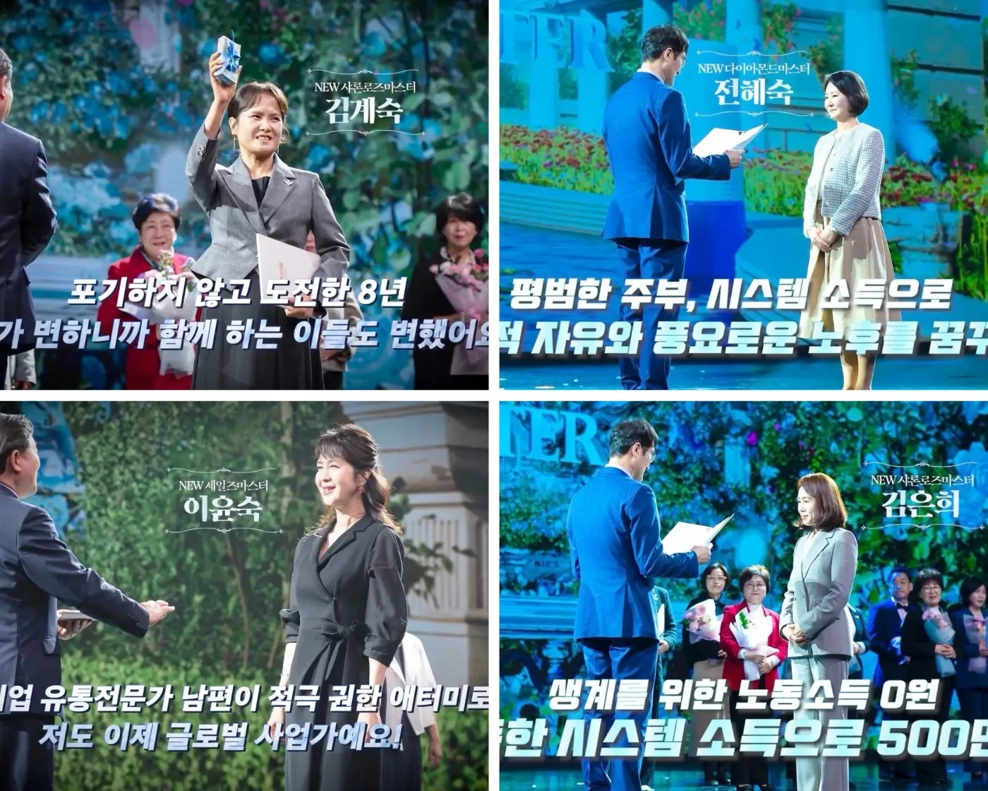 평범한 주부의 애터미 성공기