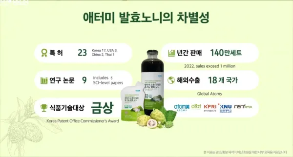 토마토 140배 항산화력! 복합 유산균이 흡수율 잡은 애터미 발효 노니 60일의 비밀 (feat. 프로제로닌)