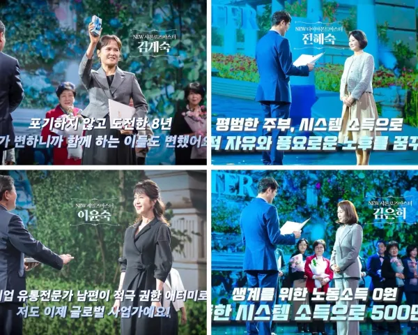 평범한 주부의 애터미 성공기