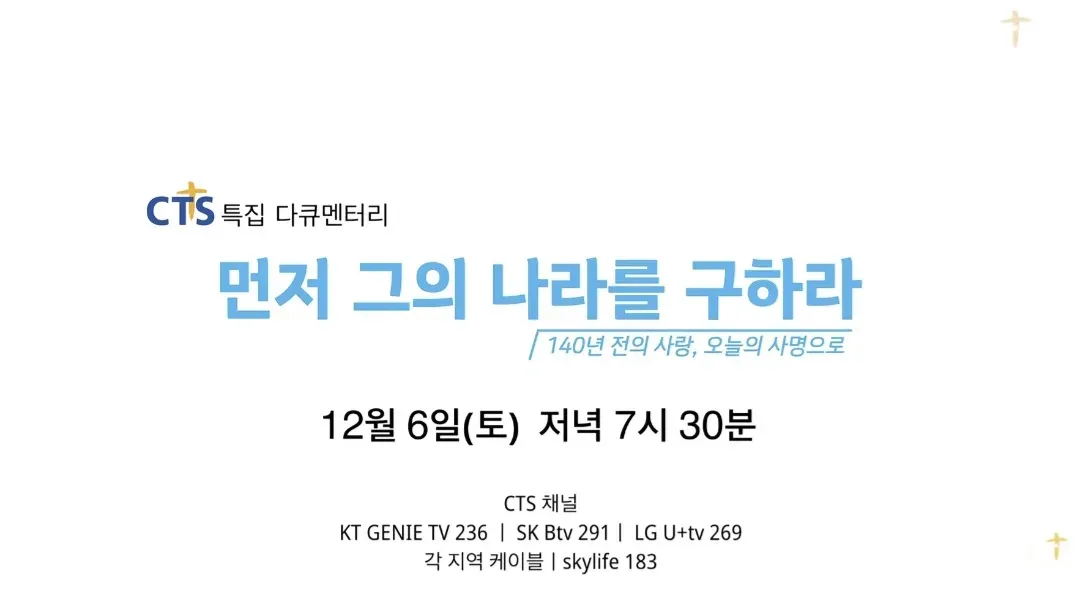 굿모닝 애터미 25년 11월 4주차